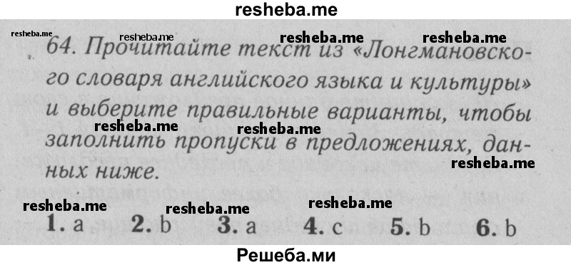     ГДЗ (Решебник №2) по
    английскому языку    9 класс
                О. В. Афанасьева
     /        страница / 235
    (продолжение 2)
    