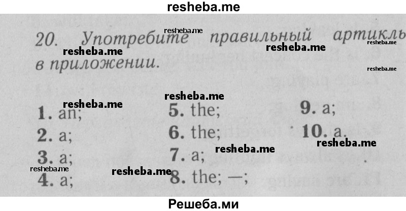     ГДЗ (Решебник №2) по
    английскому языку    9 класс
                О. В. Афанасьева
     /        страница / 24
    (продолжение 2)
    