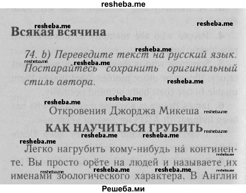     ГДЗ (Решебник №2) по
    английскому языку    9 класс
                О. В. Афанасьева
     /        страница / 242
    (продолжение 2)
    