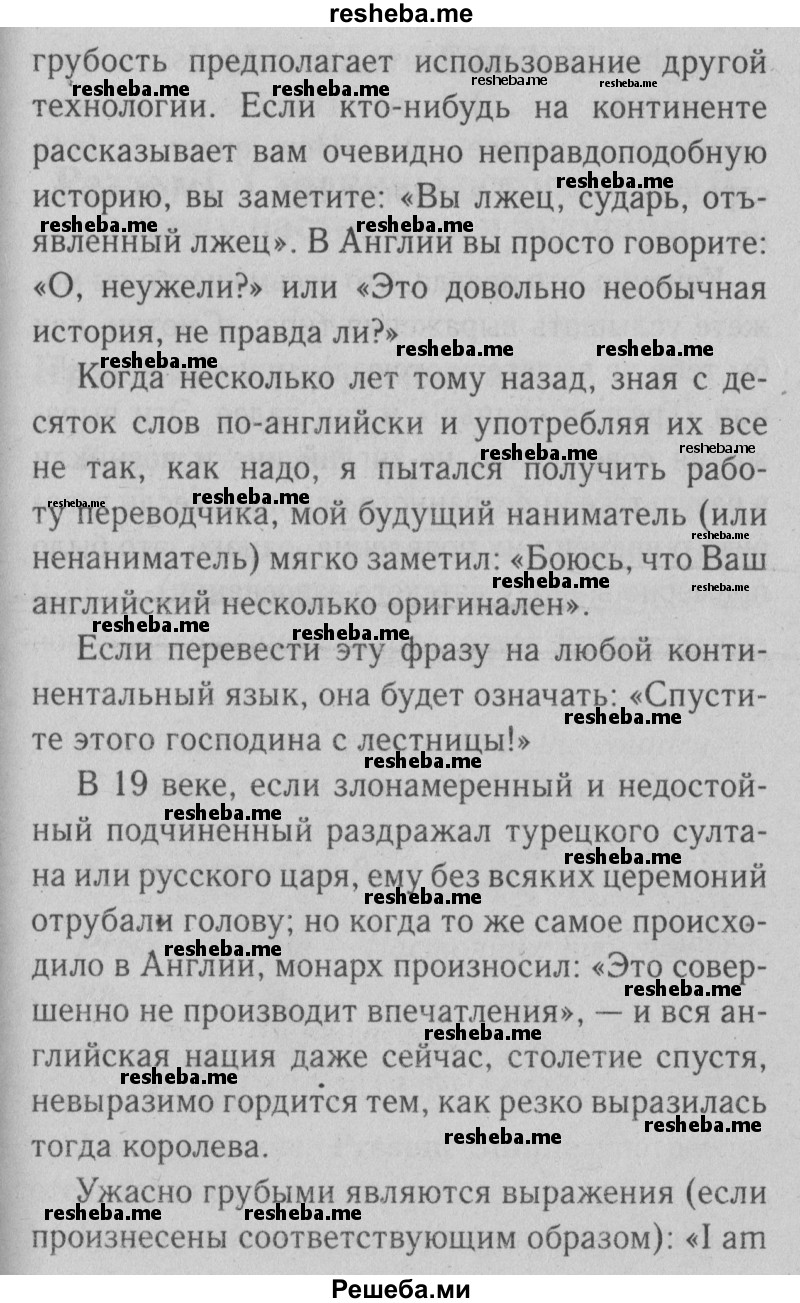     ГДЗ (Решебник №2) по
    английскому языку    9 класс
                О. В. Афанасьева
     /        страница / 242
    (продолжение 3)
    