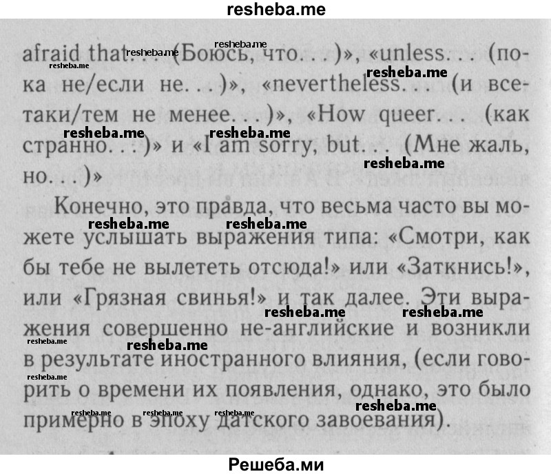     ГДЗ (Решебник №2) по
    английскому языку    9 класс
                О. В. Афанасьева
     /        страница / 242
    (продолжение 4)
    