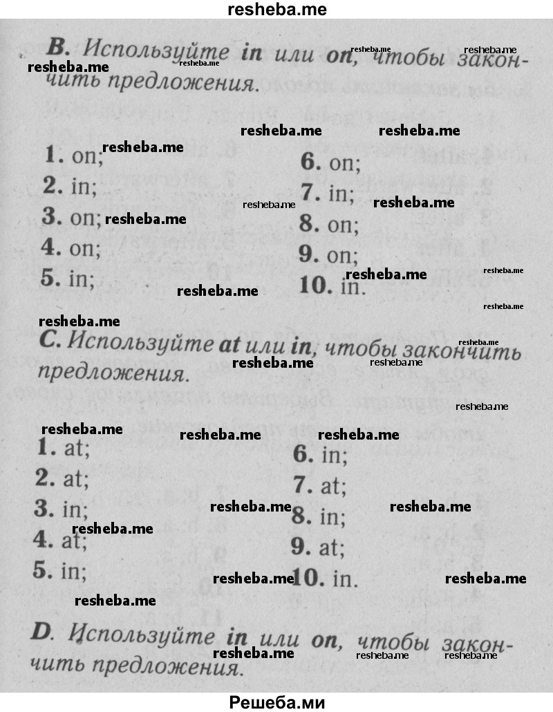     ГДЗ (Решебник №2) по
    английскому языку    9 класс
                О. В. Афанасьева
     /        страница / 28
    (продолжение 3)
    