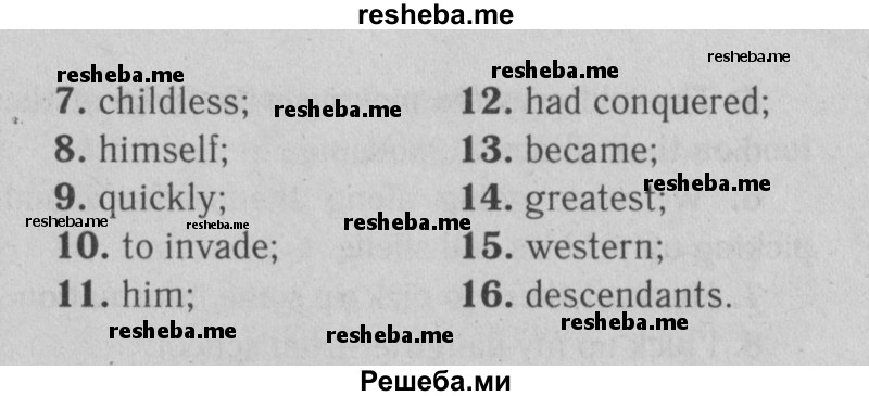     ГДЗ (Решебник №2) по
    английскому языку    9 класс
                О. В. Афанасьева
     /        страница / 30
    (продолжение 3)
    