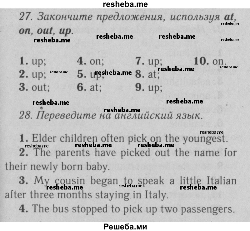     ГДЗ (Решебник №2) по
    английскому языку    9 класс
                О. В. Афанасьева
     /        страница / 32
    (продолжение 2)
    