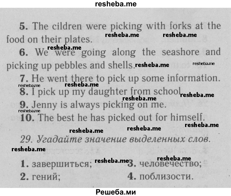     ГДЗ (Решебник №2) по
    английскому языку    9 класс
                О. В. Афанасьева
     /        страница / 33
    (продолжение 2)
    