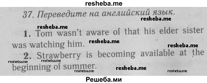     ГДЗ (Решебник №2) по
    английскому языку    9 класс
                О. В. Афанасьева
     /        страница / 38
    (продолжение 2)
    