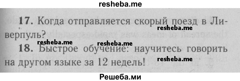     ГДЗ (Решебник №2) по
    английскому языку    9 класс
                О. В. Афанасьева
     /        страница / 39
    (продолжение 3)
    