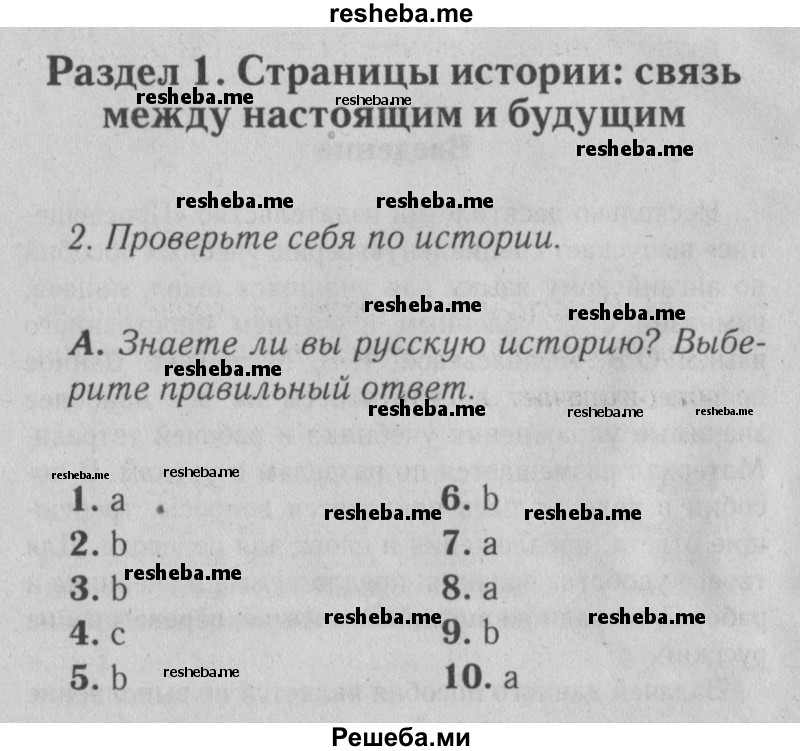     ГДЗ (Решебник №2) по
    английскому языку    9 класс
                О. В. Афанасьева
     /        страница / 4
    (продолжение 2)
    