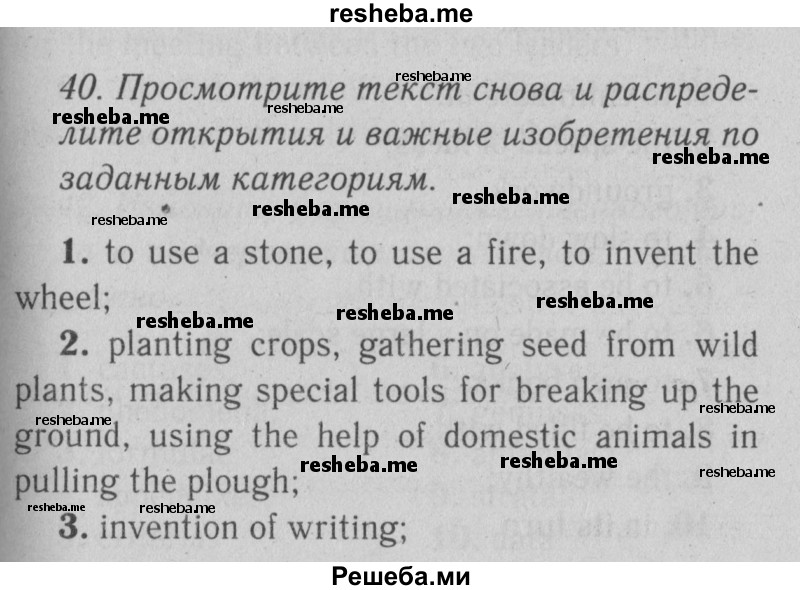     ГДЗ (Решебник №2) по
    английскому языку    9 класс
                О. В. Афанасьева
     /        страница / 42
    (продолжение 2)
    