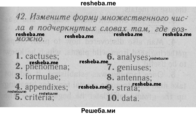     ГДЗ (Решебник №2) по
    английскому языку    9 класс
                О. В. Афанасьева
     /        страница / 44
    (продолжение 2)
    