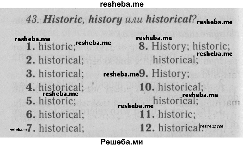     ГДЗ (Решебник №2) по
    английскому языку    9 класс
                О. В. Афанасьева
     /        страница / 45
    (продолжение 2)
    