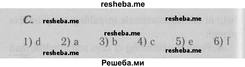     ГДЗ (Решебник №2) по
    английскому языку    9 класс
                О. В. Афанасьева
     /        страница / 49
    (продолжение 3)
    