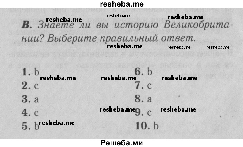     ГДЗ (Решебник №2) по
    английскому языку    9 класс
                О. В. Афанасьева
     /        страница / 5
    (продолжение 2)
    