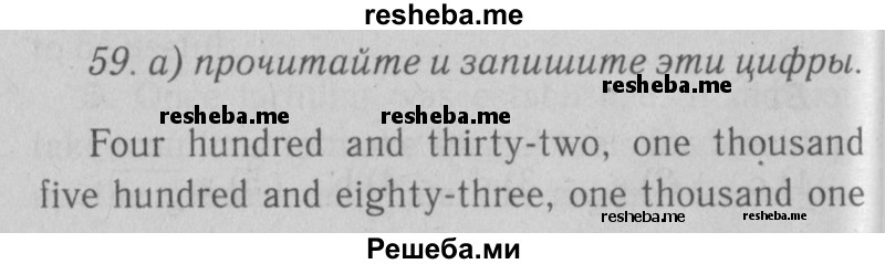     ГДЗ (Решебник №2) по
    английскому языку    9 класс
                О. В. Афанасьева
     /        страница / 56
    (продолжение 2)
    