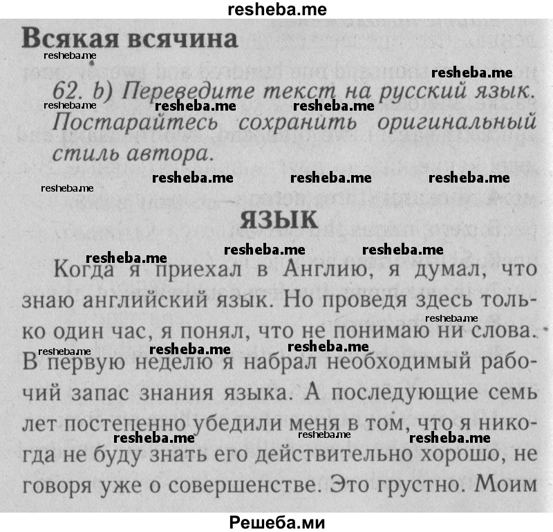     ГДЗ (Решебник №2) по
    английскому языку    9 класс
                О. В. Афанасьева
     /        страница / 61
    (продолжение 2)
    