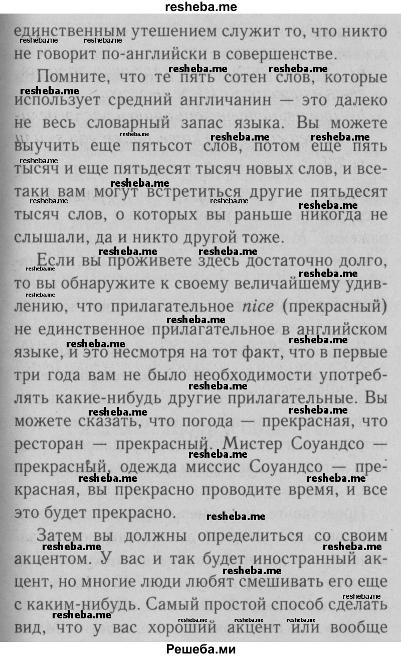     ГДЗ (Решебник №2) по
    английскому языку    9 класс
                О. В. Афанасьева
     /        страница / 61
    (продолжение 3)
    