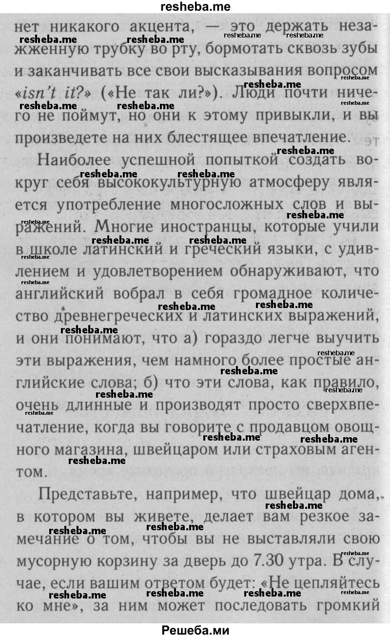     ГДЗ (Решебник №2) по
    английскому языку    9 класс
                О. В. Афанасьева
     /        страница / 61
    (продолжение 4)
    