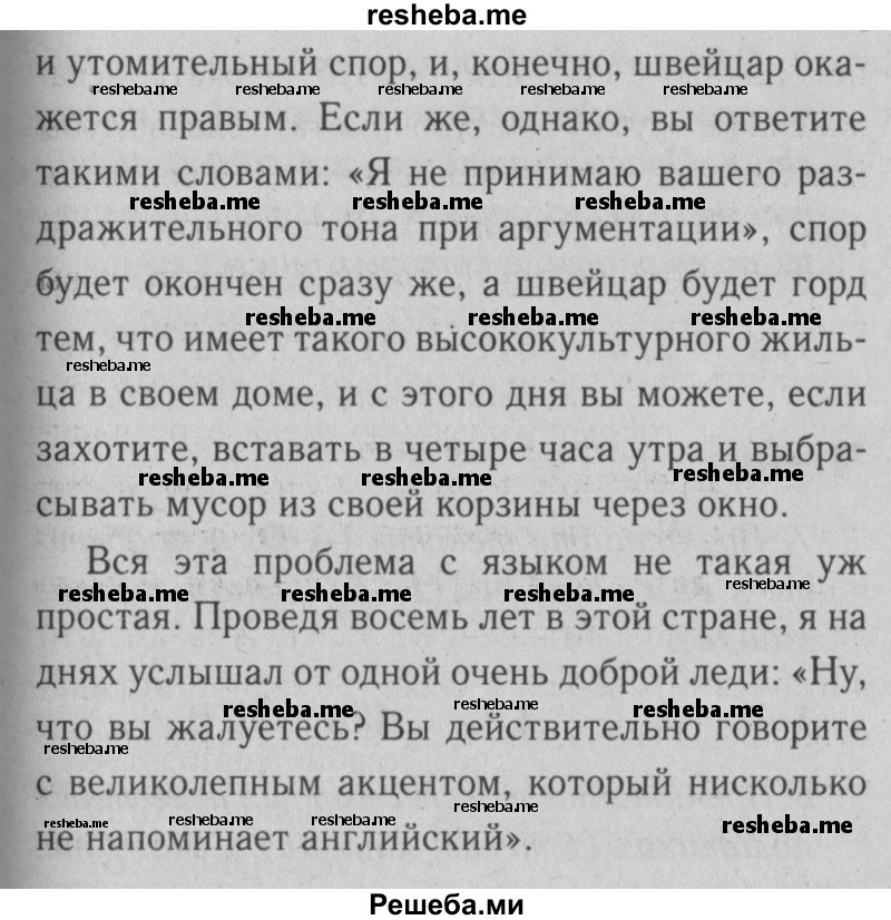     ГДЗ (Решебник №2) по
    английскому языку    9 класс
                О. В. Афанасьева
     /        страница / 61
    (продолжение 5)
    