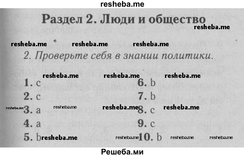     ГДЗ (Решебник №2) по
    английскому языку    9 класс
                О. В. Афанасьева
     /        страница / 64
    (продолжение 2)
    