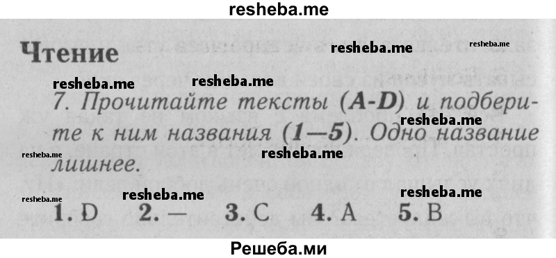     ГДЗ (Решебник №2) по
    английскому языку    9 класс
                О. В. Афанасьева
     /        страница / 68
    (продолжение 2)
    