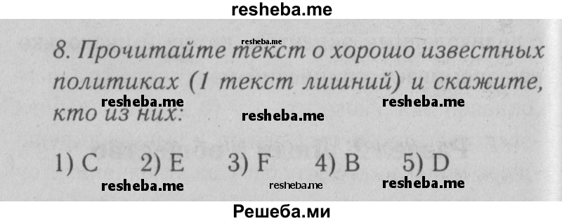     ГДЗ (Решебник №2) по
    английскому языку    9 класс
                О. В. Афанасьева
     /        страница / 69
    (продолжение 2)
    