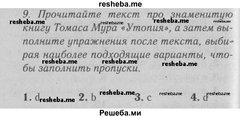     ГДЗ (Решебник №2) по
    английскому языку    9 класс
                О. В. Афанасьева
     /        страница / 73
    (продолжение 2)
    