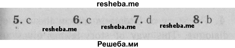     ГДЗ (Решебник №2) по
    английскому языку    9 класс
                О. В. Афанасьева
     /        страница / 73
    (продолжение 3)
    