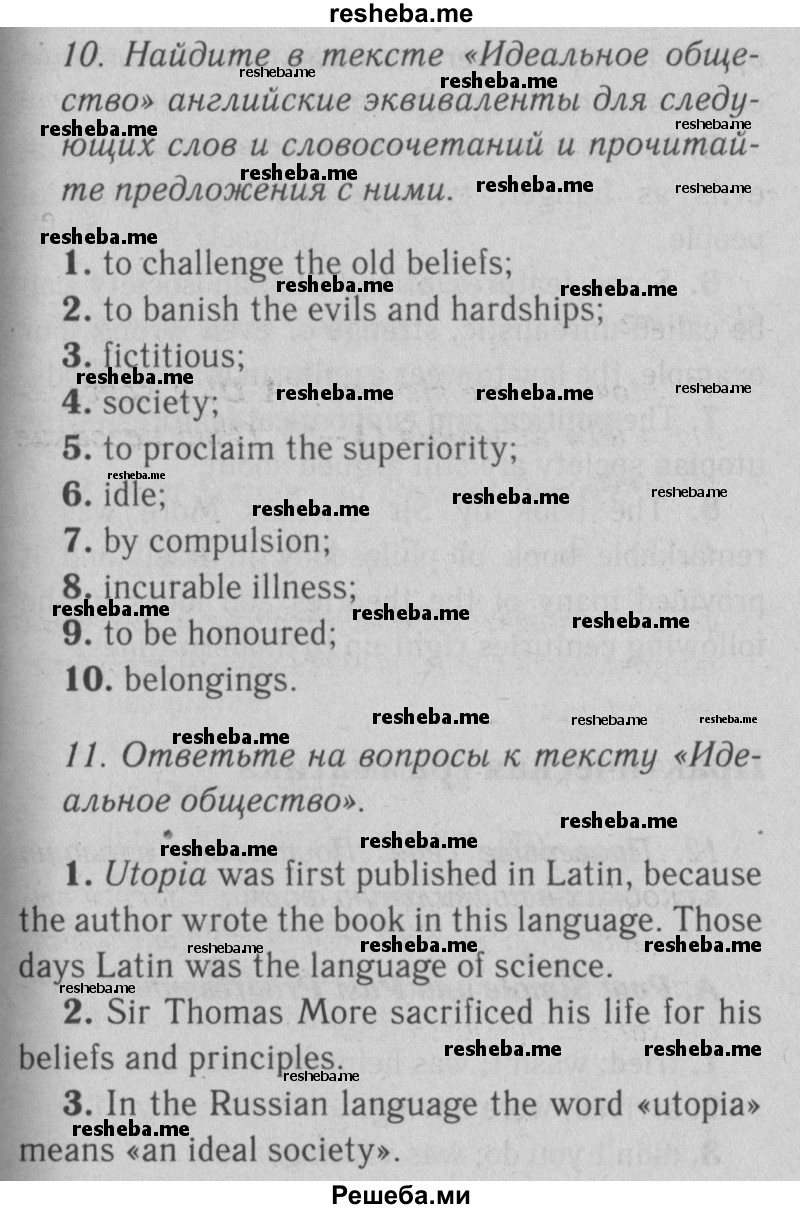     ГДЗ (Решебник №2) по
    английскому языку    9 класс
                О. В. Афанасьева
     /        страница / 74
    (продолжение 2)
    