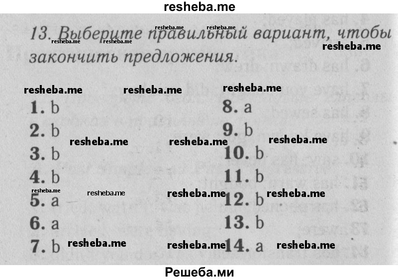     ГДЗ (Решебник №2) по
    английскому языку    9 класс
                О. В. Афанасьева
     /        страница / 77
    (продолжение 2)
    