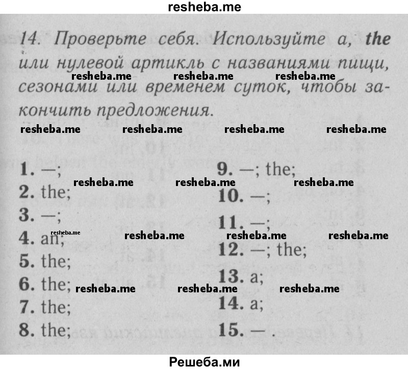     ГДЗ (Решебник №2) по
    английскому языку    9 класс
                О. В. Афанасьева
     /        страница / 78
    (продолжение 2)
    