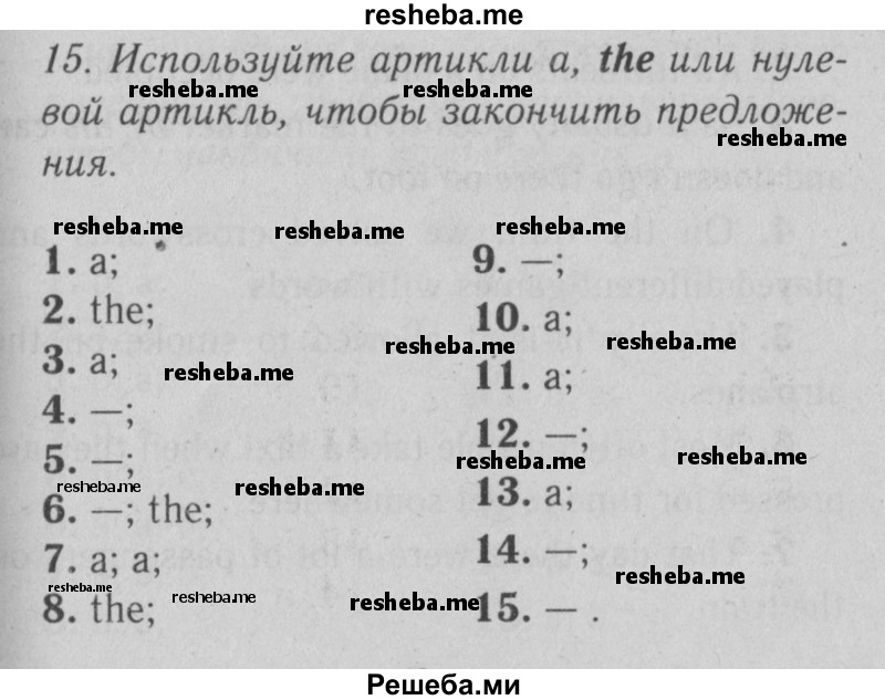     ГДЗ (Решебник №2) по
    английскому языку    9 класс
                О. В. Афанасьева
     /        страница / 80
    (продолжение 2)
    