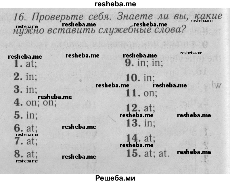     ГДЗ (Решебник №2) по
    английскому языку    9 класс
                О. В. Афанасьева
     /        страница / 80
    (продолжение 3)
    