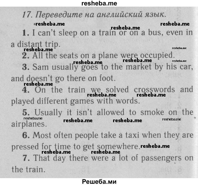     ГДЗ (Решебник №2) по
    английскому языку    9 класс
                О. В. Афанасьева
     /        страница / 81
    (продолжение 2)
    