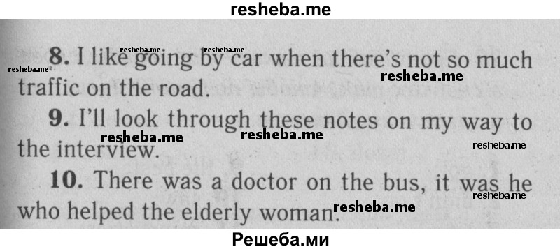     ГДЗ (Решебник №2) по
    английскому языку    9 класс
                О. В. Афанасьева
     /        страница / 81
    (продолжение 3)
    