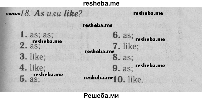     ГДЗ (Решебник №2) по
    английскому языку    9 класс
                О. В. Афанасьева
     /        страница / 82
    (продолжение 2)
    