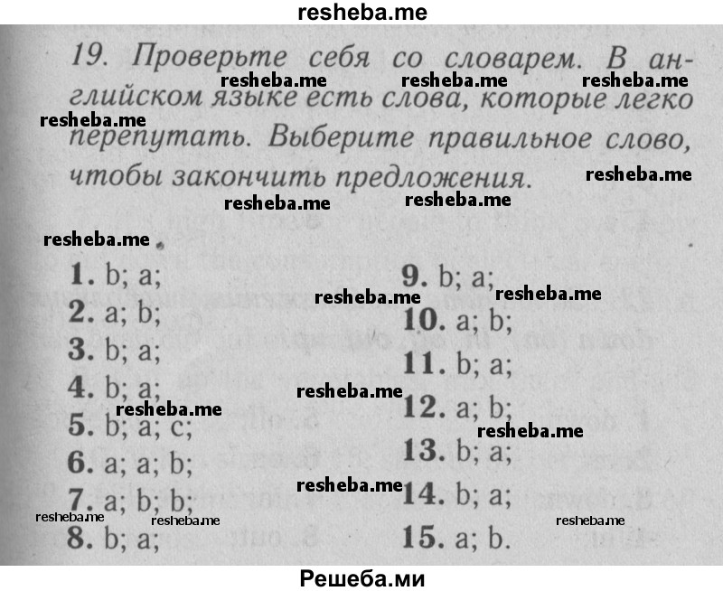     ГДЗ (Решебник №2) по
    английскому языку    9 класс
                О. В. Афанасьева
     /        страница / 83
    (продолжение 2)
    