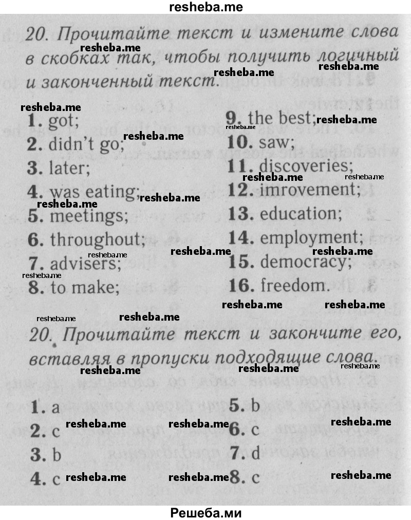     ГДЗ (Решебник №2) по
    английскому языку    9 класс
                О. В. Афанасьева
     /        страница / 84
    (продолжение 2)
    