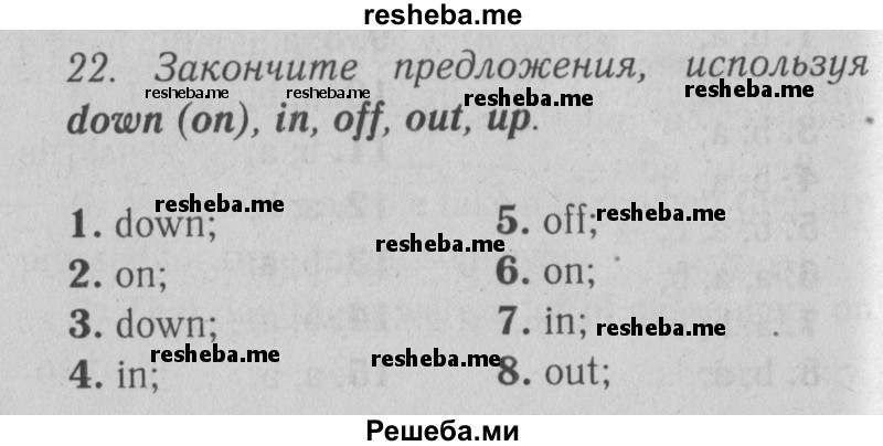     ГДЗ (Решебник №2) по
    английскому языку    9 класс
                О. В. Афанасьева
     /        страница / 85
    (продолжение 2)
    