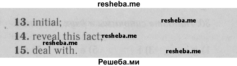     ГДЗ (Решебник №2) по
    английскому языку    9 класс
                О. В. Афанасьева
     /        страница / 88
    (продолжение 3)
    