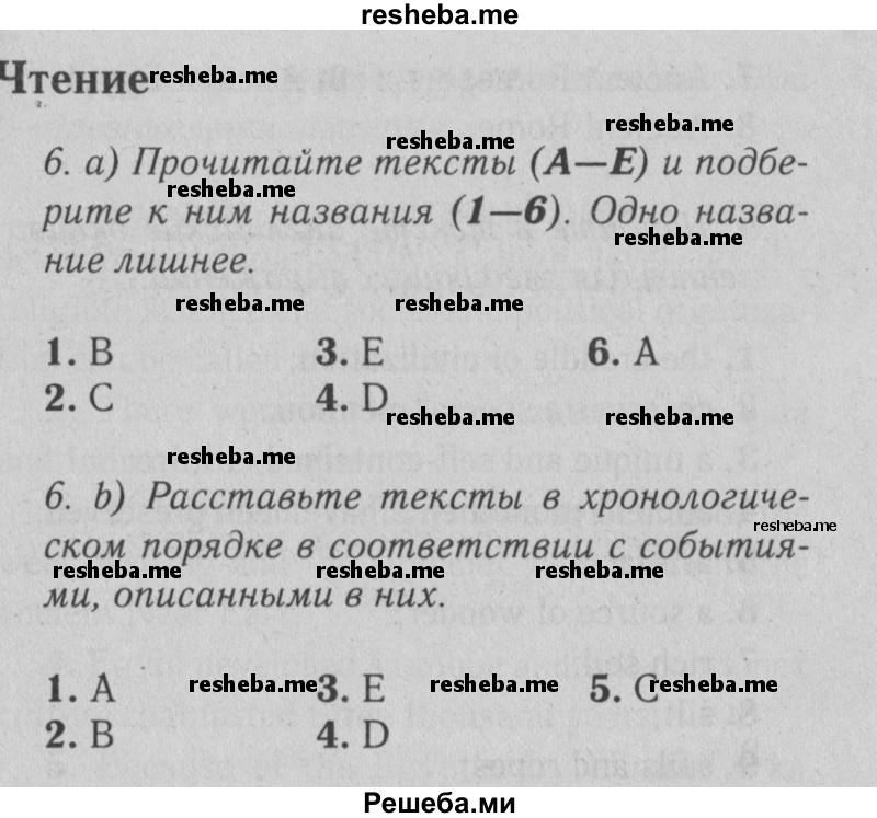     ГДЗ (Решебник №2) по
    английскому языку    9 класс
                О. В. Афанасьева
     /        страница / 9
    (продолжение 2)
    