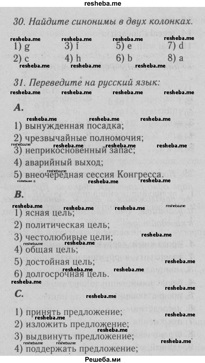     ГДЗ (Решебник №2) по
    английскому языку    9 класс
                О. В. Афанасьева
     /        страница / 90
    (продолжение 3)
    