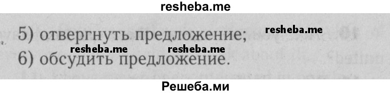     ГДЗ (Решебник №2) по
    английскому языку    9 класс
                О. В. Афанасьева
     /        страница / 90
    (продолжение 4)
    