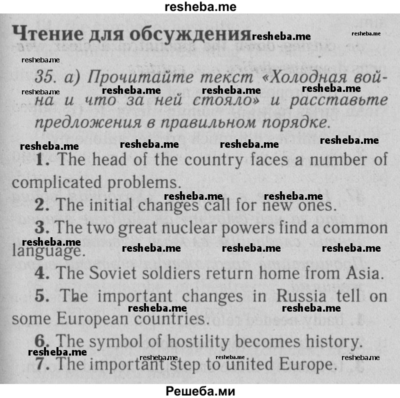     ГДЗ (Решебник №2) по
    английскому языку    9 класс
                О. В. Афанасьева
     /        страница / 93
    (продолжение 2)
    