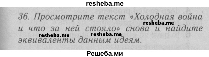     ГДЗ (Решебник №2) по
    английскому языку    9 класс
                О. В. Афанасьева
     /        страница / 95
    (продолжение 2)
    