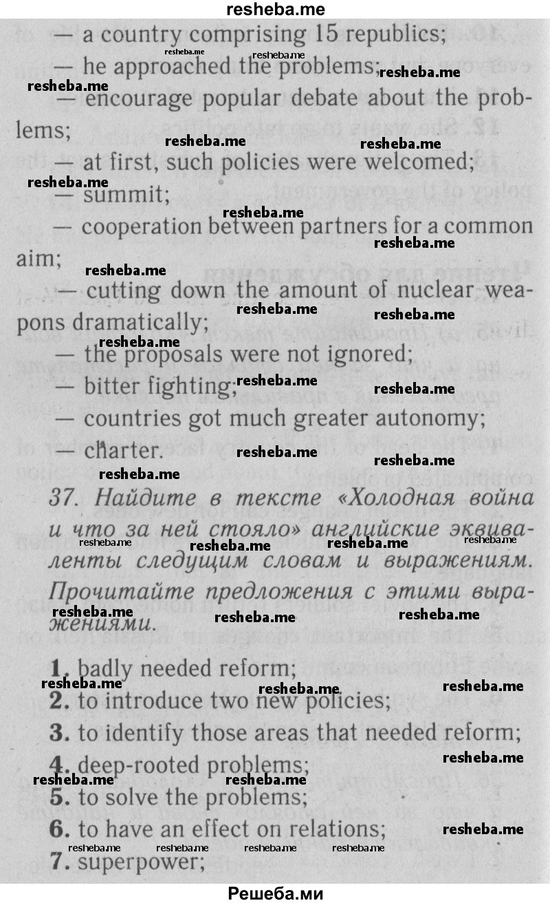     ГДЗ (Решебник №2) по
    английскому языку    9 класс
                О. В. Афанасьева
     /        страница / 95
    (продолжение 3)
    