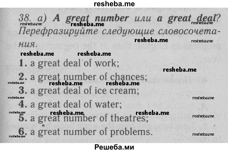     ГДЗ (Решебник №2) по
    английскому языку    9 класс
                О. В. Афанасьева
     /        страница / 96
    (продолжение 2)
    