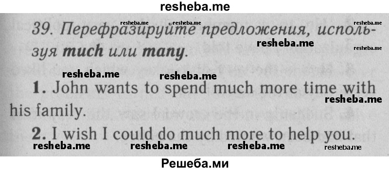     ГДЗ (Решебник №2) по
    английскому языку    9 класс
                О. В. Афанасьева
     /        страница / 97
    (продолжение 2)
    