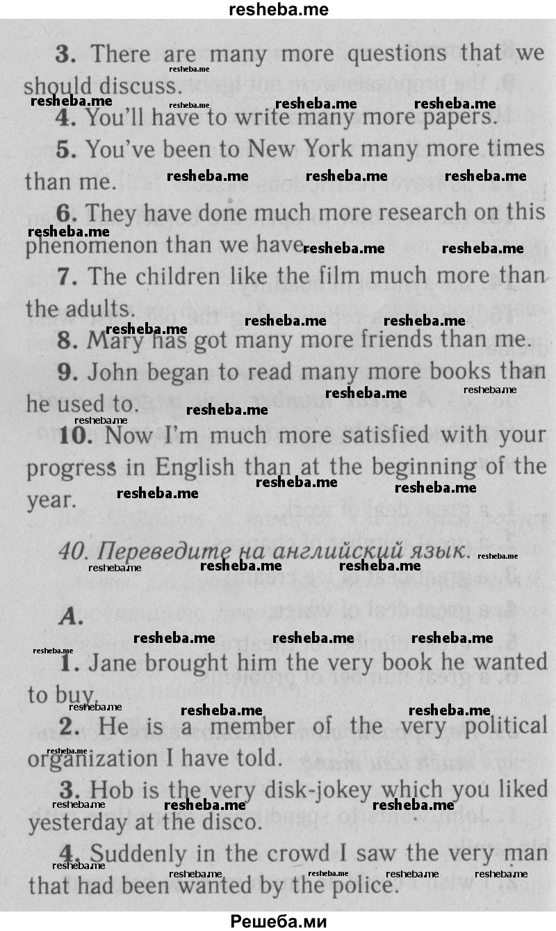     ГДЗ (Решебник №2) по
    английскому языку    9 класс
                О. В. Афанасьева
     /        страница / 97
    (продолжение 3)
    