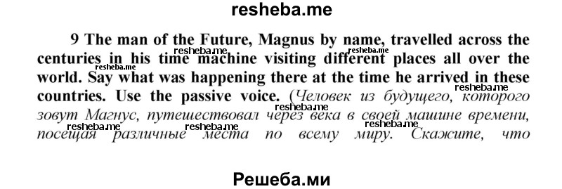     ГДЗ (Решебник) по
    английскому языку    9 класс
            (новый курс (5-ый год обучения))            Афанасьева О.В.
     /        страница № / 10
    (продолжение 2)
    