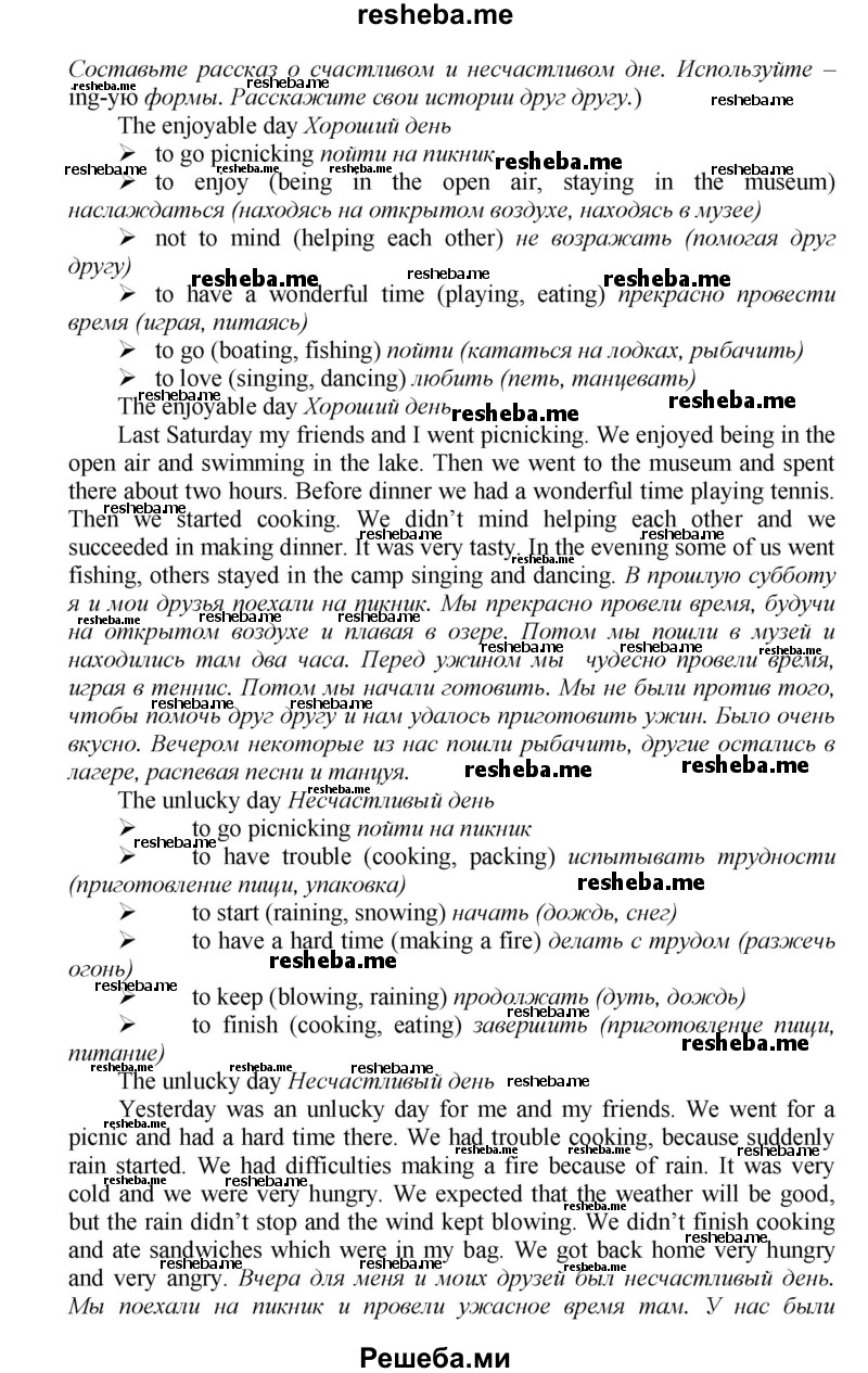     ГДЗ (Решебник) по
    английскому языку    9 класс
            (новый курс (5-ый год обучения))            Афанасьева О.В.
     /        страница № / 101
    (продолжение 3)
    